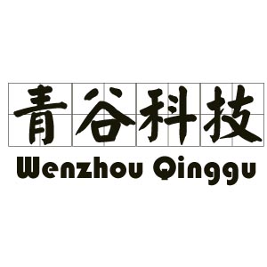温州青谷网络科技有限公司