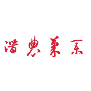 泰顺县潜农果业有限公司
