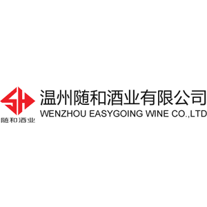 温州随和酒业有限公司